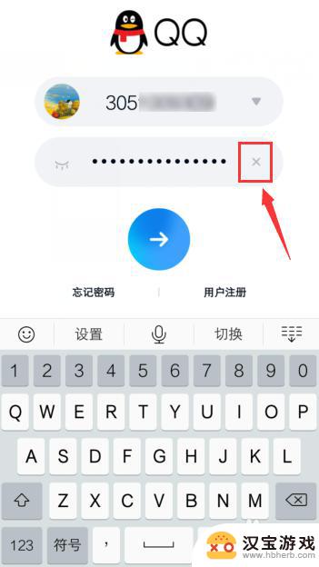 怎么取消手机qq密码