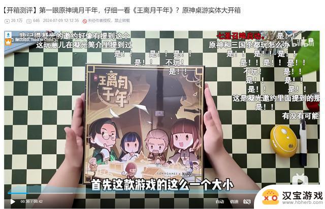 《原神》IP桌游大卖，探讨国内原创桌游市场现状