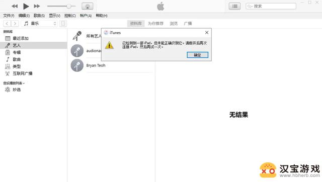 3种简单的方法帮你快速升级iPadOS16正式版，让你的iPad焕然一新！