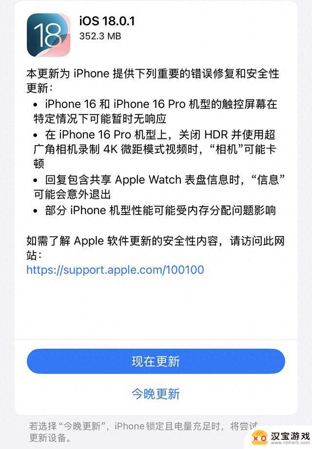 iOS 18.0.1与iOS 18.0：哪个版本更胜一筹？全面对比体验并指导iOS版本降级