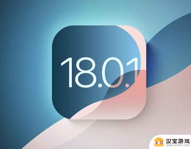 iOS 18.0.1与iOS 18.0：哪个版本更胜一筹？全面对比体验并指导iOS版本降级