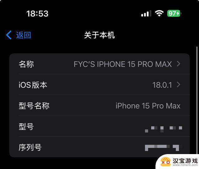 iOS 18.0.1与iOS 18.0：哪个版本更胜一筹？全面对比体验并指导iOS版本降级