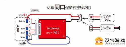 手机如何联接电池保护板