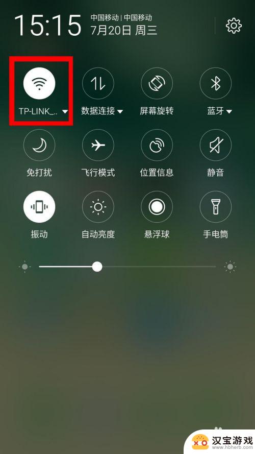 手机怎么看连接wifi的密码