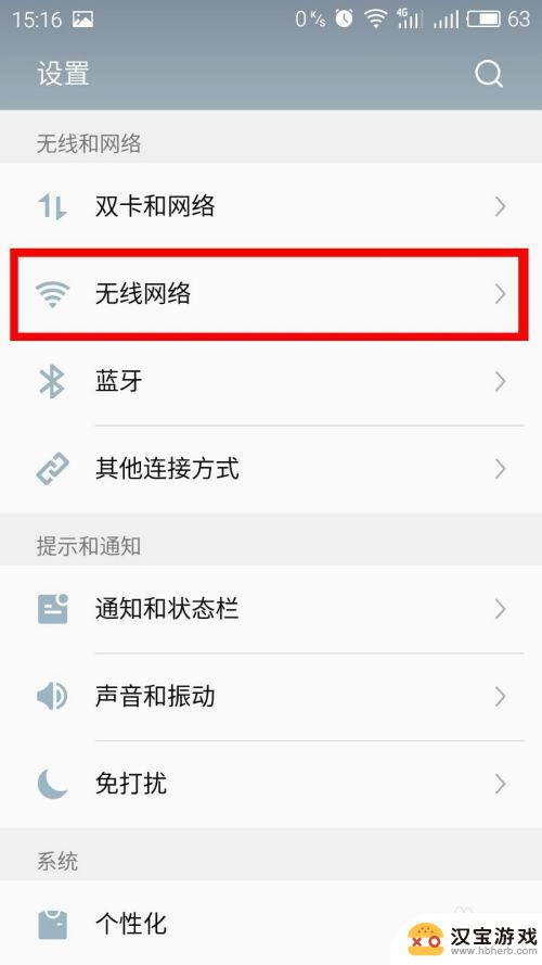 手机怎么看连接wifi的密码