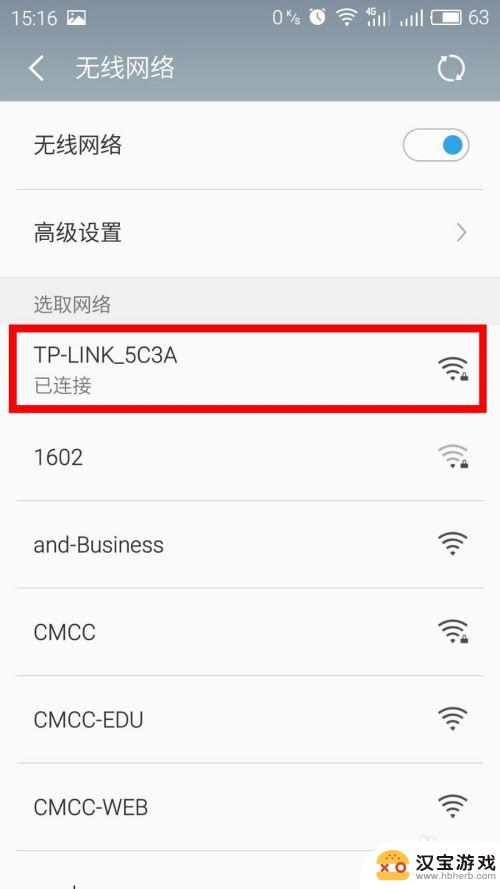 手机怎么看连接wifi的密码