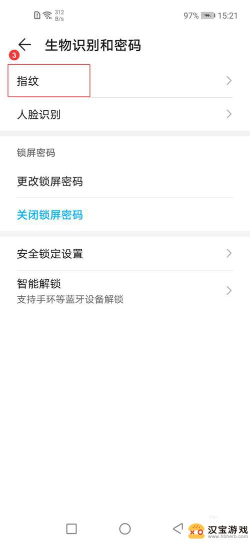 侧边指纹怎么解锁手机屏幕