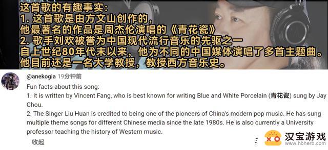 刘欢 方文山合作创作原神X三星堆主题曲，引爆推特热榜首位