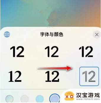 苹果手机封面时间怎么设置大小字体