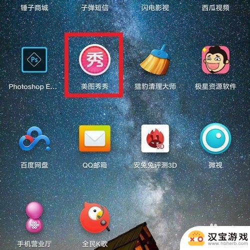 如何修改手机高清图