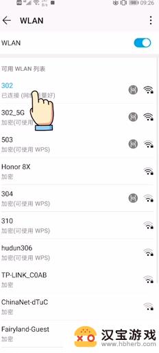 安卓手机的wifi密码在哪里看