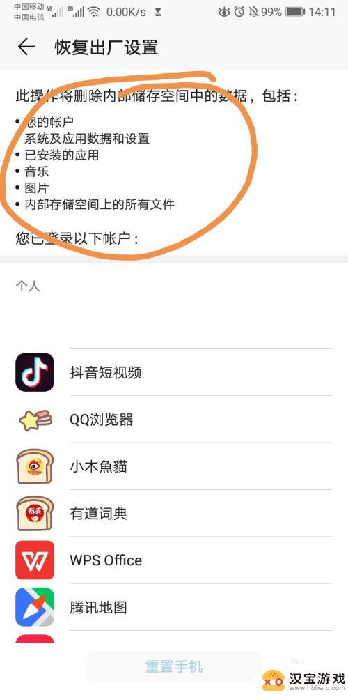 手机运行内存为什么越来越小