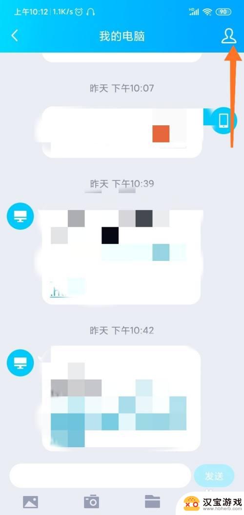 手机怎么取消qq电脑登录