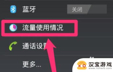 手机如何定时关闭移动数据