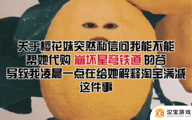 离奇事件！星穹铁道再次登上电视，原因竟是一名贼偷走了纯金龙尊