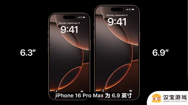 iPhone 16系列发布会汇总：999元起售