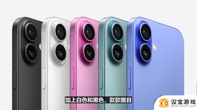 iPhone 16系列发布会汇总：999元起售