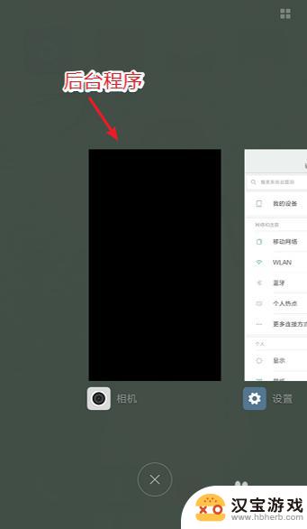 如何停止小米手机后台应用