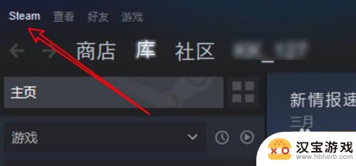 steam储存空间其他怎么删除