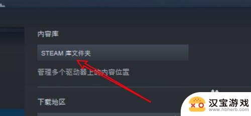 steam储存空间其他怎么删除