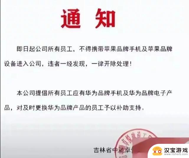 探析苹果手机的形象转变：从“高大上”到“过街老鼠”