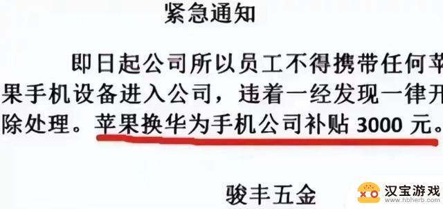 探析苹果手机的形象转变：从“高大上”到“过街老鼠”