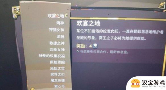 hades怎么翻新休息室