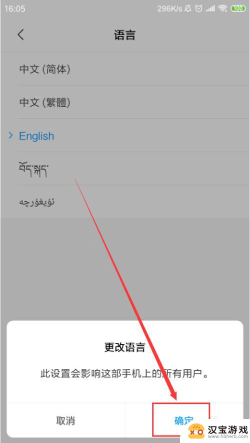 小米手机如何选择其他语言