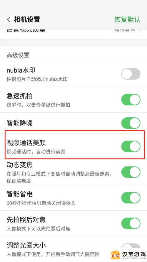 手机怎么调通话美颜
