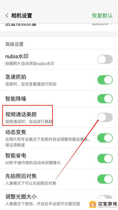 手机怎么调通话美颜