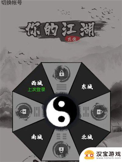 你的江湖怎么10连抽