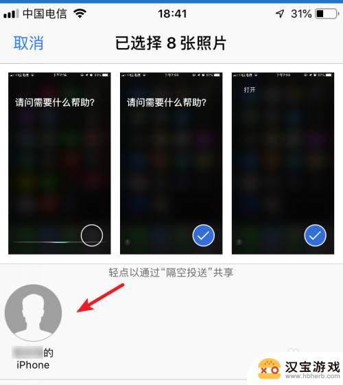 如何把iphone照片大量传入另一部手机