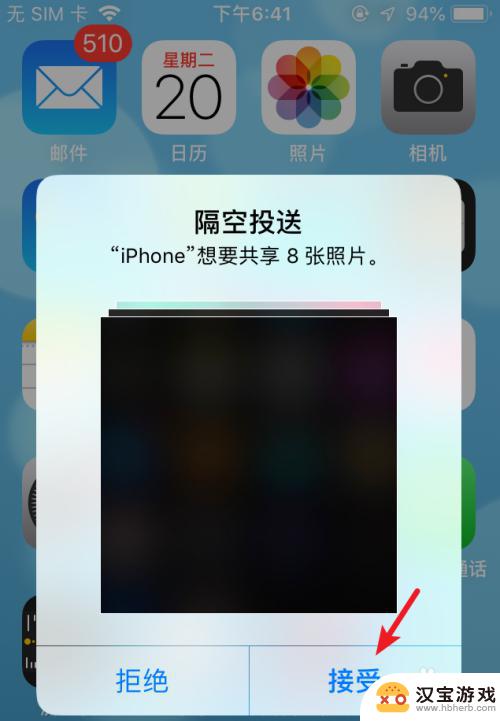 如何把iphone照片大量传入另一部手机