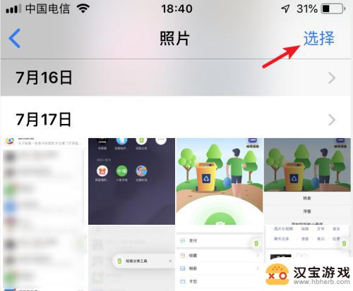 如何把iphone照片大量传入另一部手机