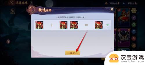 镇魂街破晓怎么重置英雄品质