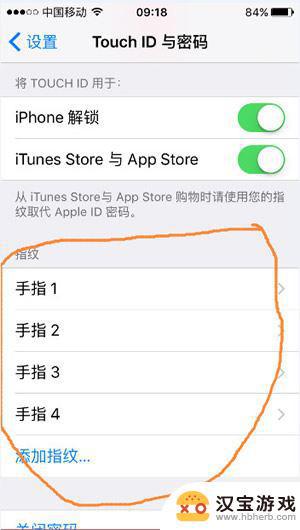 苹果手机怎么改手机指纹