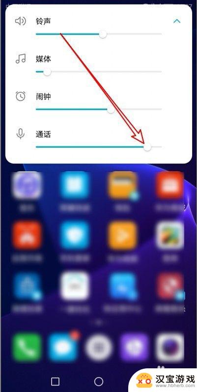 华为手机通话怎么开声音