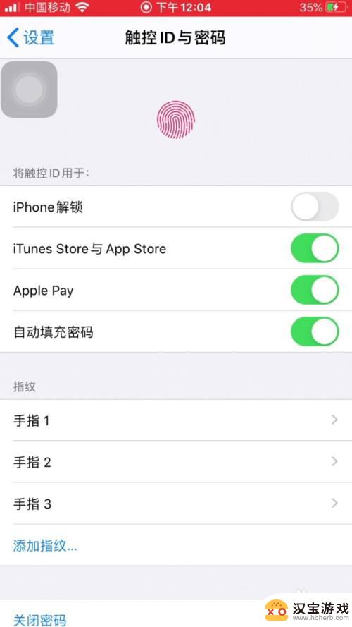 苹果手机怎么关闭指纹解锁