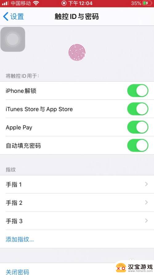 苹果手机怎么关闭指纹解锁