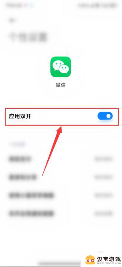 红米手机怎么设置两个微信