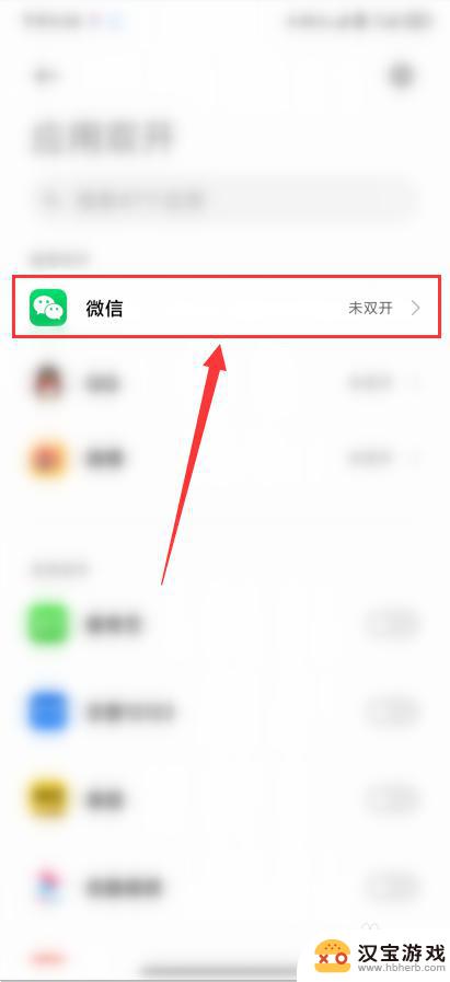 红米手机怎么设置两个微信