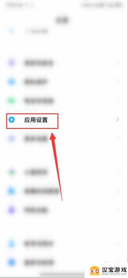 红米手机怎么设置两个微信