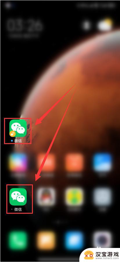 红米手机怎么设置两个微信
