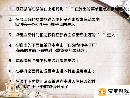 苹果版手机下载两个微信