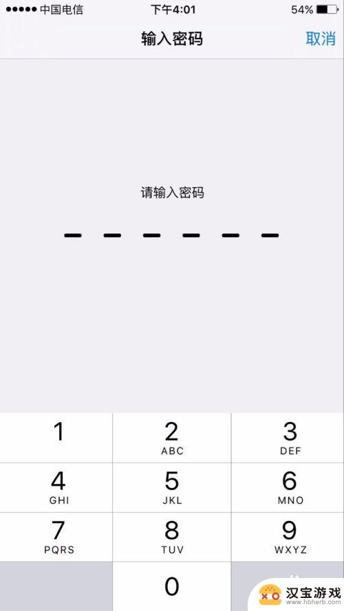 苹果手机开机密码取消