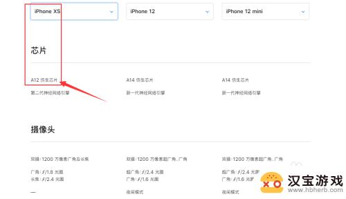 苹果手机如何看出a12