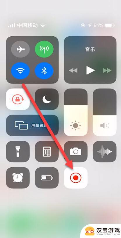 苹果11手机录屏幕怎么录