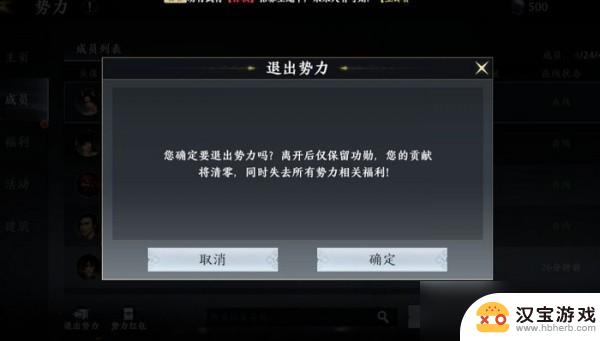 极无双怎么退出势力