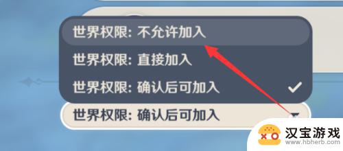 原神怎么设置不让别人加好友