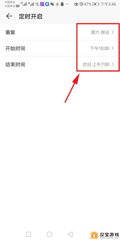 手机怎么设置通知信息免扰